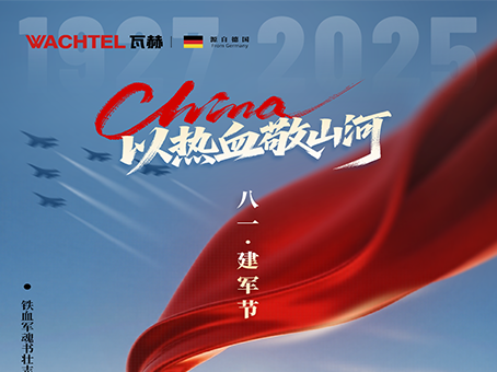 熱血山河，想英烈致敬！